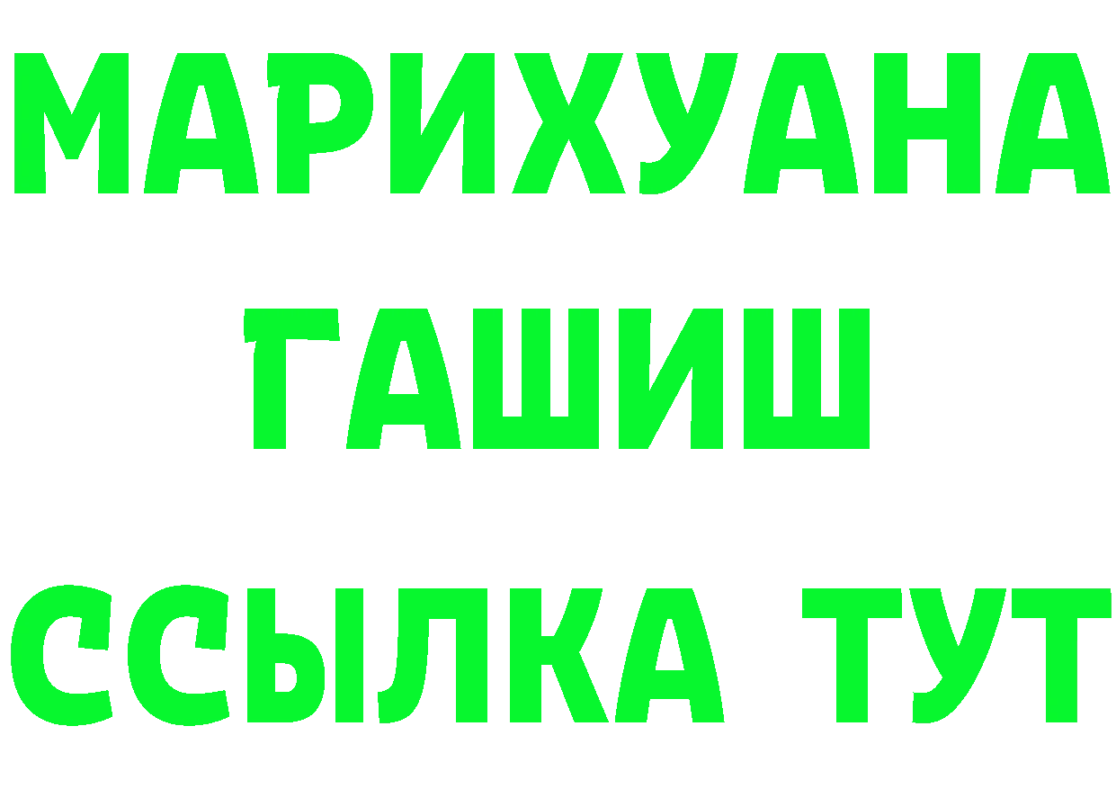 ТГК жижа ССЫЛКА площадка гидра Рязань